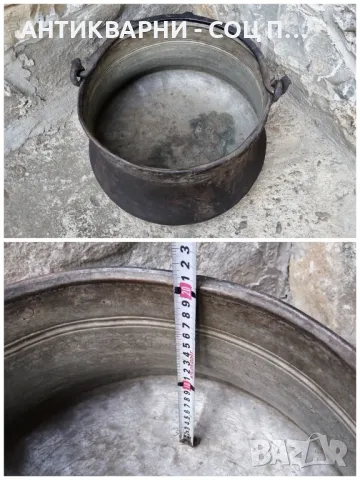 Стара Кована Медна Арания, Менче, Котле / 15 Литра. / 3,2 кг. , снимка 4 - Антикварни и старинни предмети - 47426029