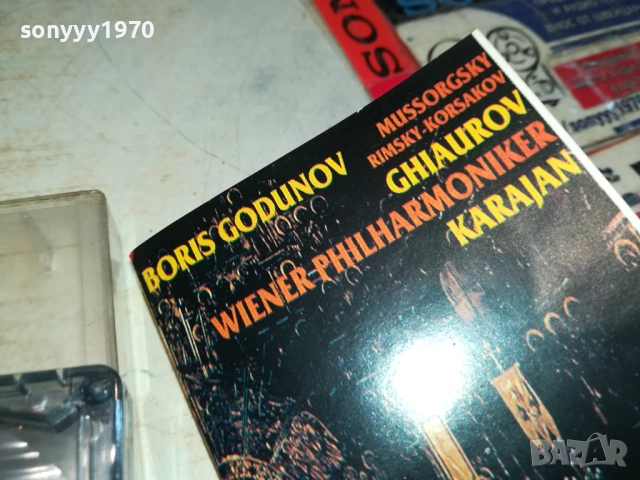 МУЗИКАЛНАЯ КОЛЕКЦИЯ-ОРИГИНАЛНА КАСЕТА 0309251148, снимка 7 - Аудио касети - 51589536