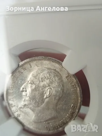 Сертифицирана Сребърна Монета 1 лев 1913 MS 62 , снимка 5 - Нумизматика и бонистика - 56214890