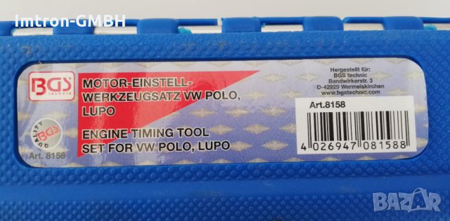 Комплект инструменти за синхронизация на двигателя BGS 8158 за VAG, снимка 4 - Други инструменти - 35901925