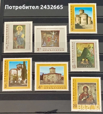 2676. България 1966 = БК 1665 /71: “ 2500 год. Изкуство по българските земи. “ , **, MNH