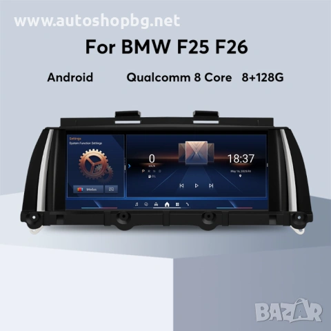 Мултимедия за BMW X3 F25 / X4 F26 – 10.25"