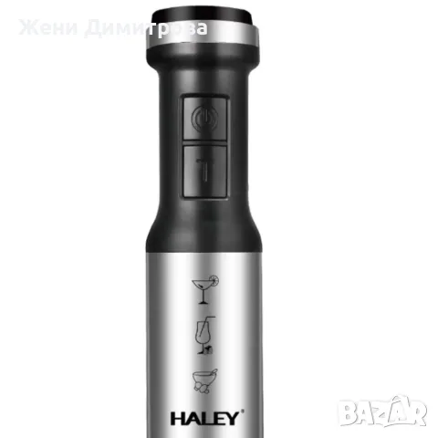 Мощен пасатор 4 в 1 HALEY 1200W с чопър, тел за разбиване и мерителна кана, снимка 6 - Чопъри и пасатори - 55952507