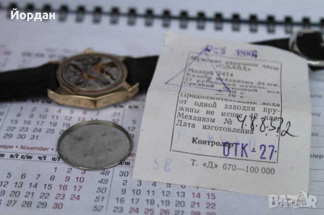 СССР часовник ''Слава'' позлатен, снимка 13 - Антикварни и старинни предмети - 41396979