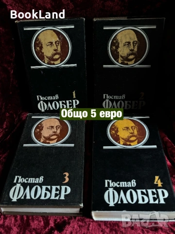 Гюстав Флобер том 1-4