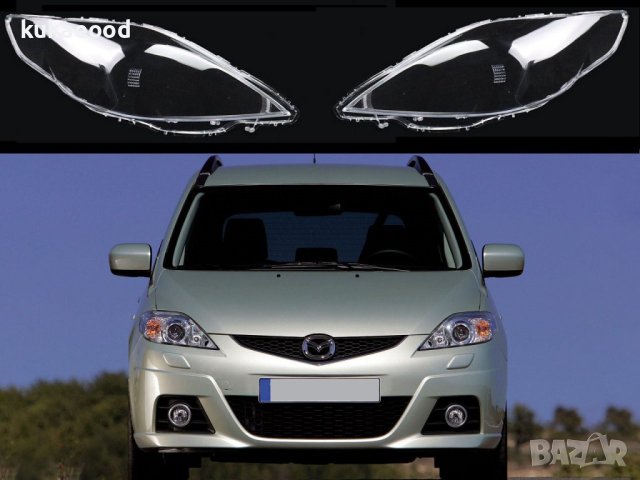 Стъкла за фарове на Mazda 5 Facelift (2008-2010), снимка 3 - Аксесоари и консумативи - 44525797