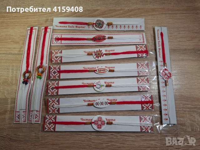 Мартенички, снимка 6 - Ръчно изработени сувенири - 53232115