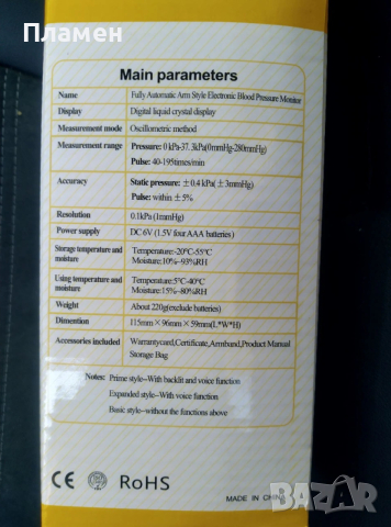 Дигитален апарат за кръвно налягане с маншет Arm Style, снимка 8 - Други - 53638133