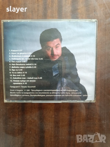 Оригинален диск Георги Христов, снимка 2 - CD дискове - 53082191