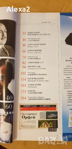 " BIOGRAPH " - специален юбилеен брой, снимка 2 - Списания и комикси - 53598342