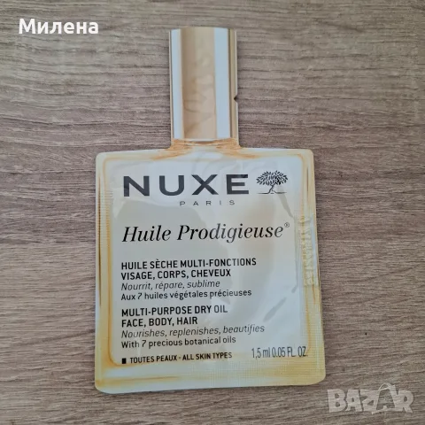 Nuxe - многофункционално сухо олио, мостри , снимка 6 - Унисекс парфюми - 55852216