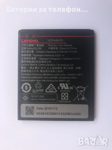 Оригинална батерия BL259 за Lenovo Vibe K3 / K5, снимка 2 - Оригинални батерии - 52254863