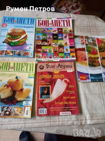 Списание Бон апети 