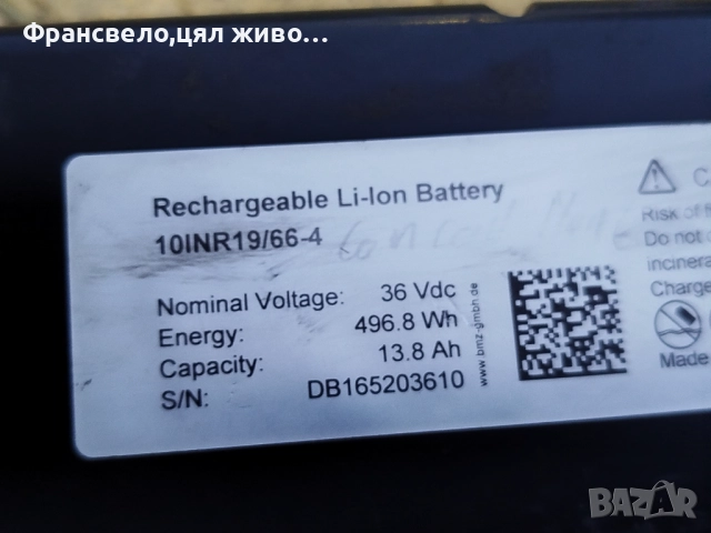 Батерия за електрически велосипед колело, имам и зарядно , снимка 4 - Части за велосипеди - 52158900