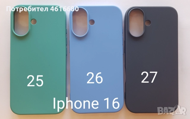 Калъф за iPhone 16, 16 Pro, 16 ProMax, 16+, iPhone 15, 15 Pro, 15 ProMax, 15+, снимка 14 - Калъфи, кейсове - 52073375
