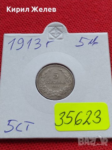 МОНЕТА 5 стотинки 1913г. ЦАРСТВО БЪЛГАРИЯ ФЕРДИНАНД ПЪРВИ ЗА КОЛЕКЦИЯ 35623, снимка 10 - Нумизматика и бонистика - 39523991