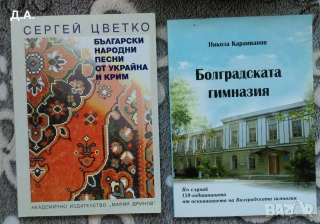 Исторически книги, снимка 6 - Художествена литература - 30189494