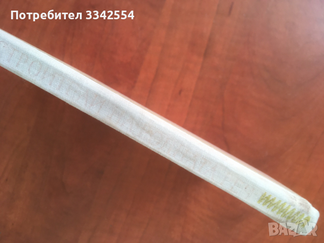 КНИГА-СТЕФАН ВАСИЛЕВ-СТРОИТЕЛИ НА РОДНАТА РЕЧ-1954, снимка 4 - Художествена литература - 36452008