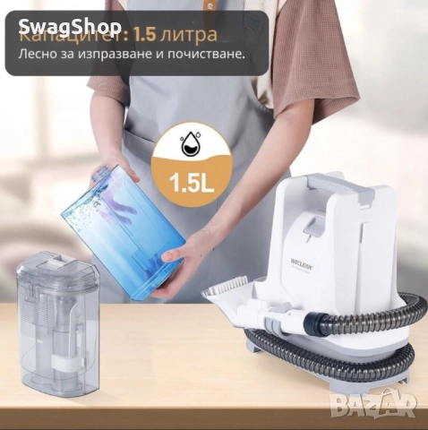 Перяща прахосмукачка WECLEAN C2 – дълбоко почистване на петна и тапицерии за минути, снимка 4 - Други - 52847673