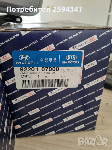 KIA PICANTO 2004-2007г ХАЛОГЕНИ ЛЯВ-ДЕСЕН KIA, снимка 4 - Части - 36308215