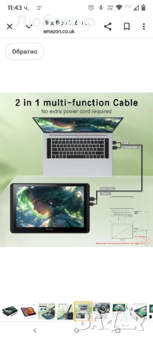 Bisofice 11.6-инчов графичен таблет за рисуване със стилус, LCD графичен таблет, таблет , снимка 11 - Таблети - 50558965