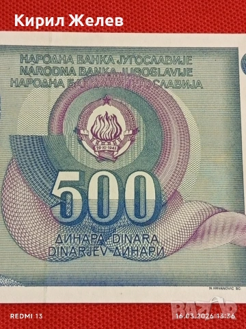 Банкнота ЮГОСЛАВИЯ много красива перфектно състояние непрегъвана за КОЛЕКЦИЯ ДЕКОРАЦИЯ 54168, снимка 3 - Нумизматика и бонистика - 53858546