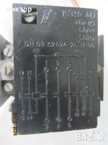 Контактор КЗУ-40 - и за части, снимка 5 - Резервни части за машини - 47831281