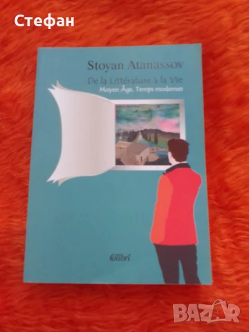 De la literature a la vie ( Moyen age, Temps modernes, Stoyan aAtanassov
