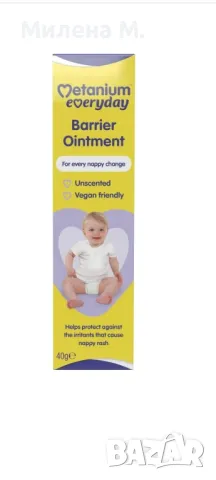 Metanium крем при подсичане, снимка 2 - Пелени, памперси - 50415359