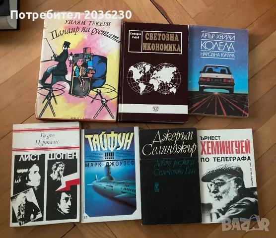 Книги и учебници, снимка 3 - Художествена литература - 47693223