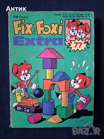 Лот Стари Комикси Lupo Extra Donald Duck Fix & Foxi Extra, снимка 4 - Колекции - 53388473