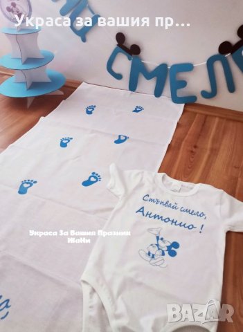 Украса За прощъпулник на тема Мики Маус , снимка 2 - Други - 34233479