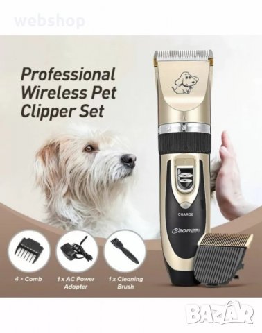Професионална машинка за подстригване на кучета, котки и домашни любимци, снимка 4 - Други стоки за животни - 34148176