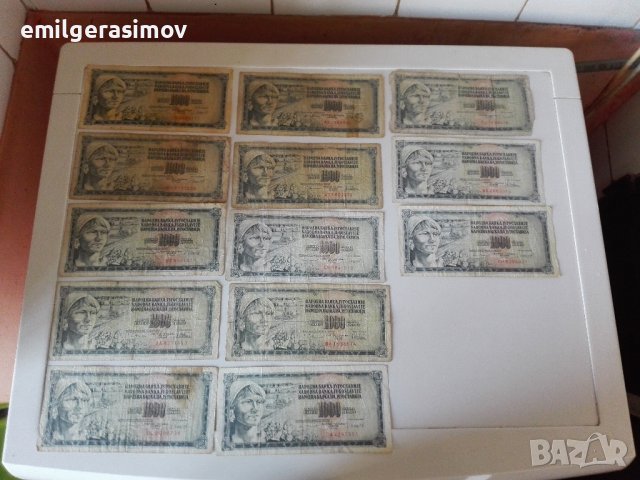 Банкноти хиляда динара., снимка 1 - Нумизматика и бонистика - 39232462
