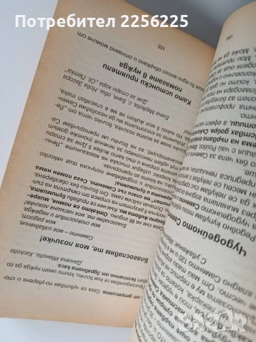 Саменто - здраве за всеки, снимка 5 - Специализирана литература - 53727247