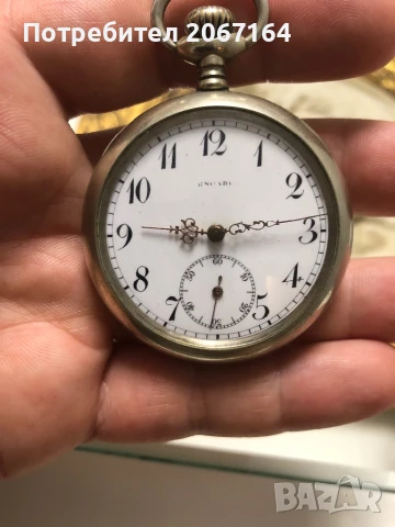 Старинен джобен часовник