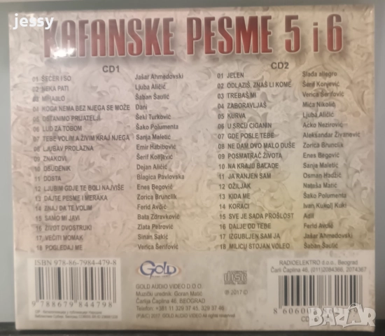 Kafanske pesme колекция дискове / 19 лв бр. , снимка 5 - CD дискове - 51960178