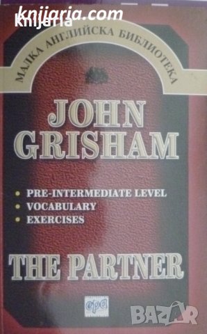 Малка английска библиотека: The Partner