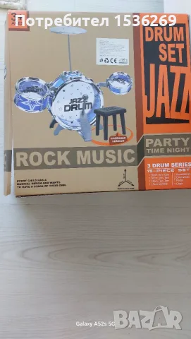 Детски барабани Jazz