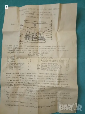 Оливерник СССР, снимка 4 - Антикварни и старинни предмети - 49255306