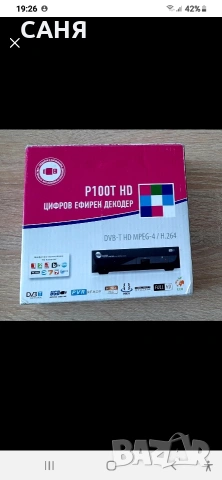 Нов декодер Р100Т НD