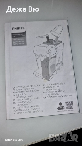 Кафе машина робот Philips, снимка 7 - Кафемашини - 52820527