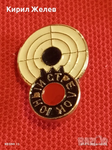 Лот значки 10 броя ВИЕТНАМ, СССР,НРБ редки за КОЛЕКЦИОНЕРИ 53470, снимка 11 - Колекции - 53291116