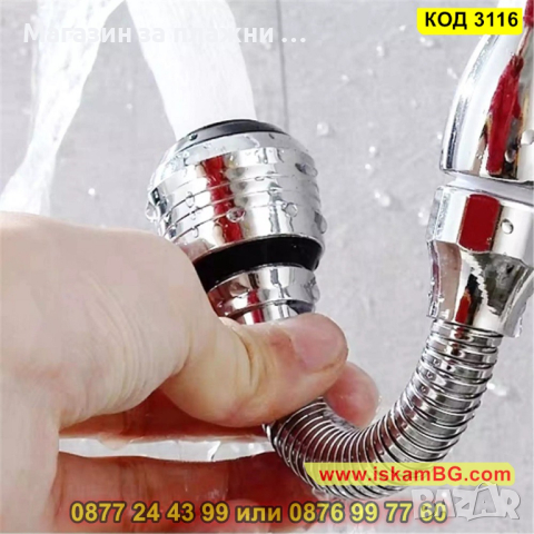 Гъвкав удължител за смесител за кухня - КОД 3116, снимка 6 - Други стоки за дома - 44823501