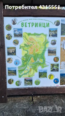 Парцел с готова виза за строеж,с.Ново Село ,В .Търново, снимка 8 - Парцели - 48171554