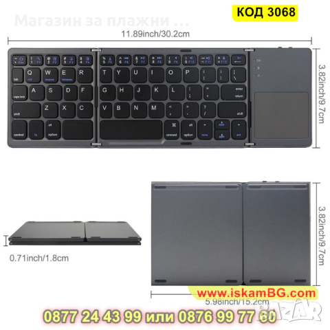 Клавиатура с Touchpad и Bluetooth - сгъваема - КОД 3068, снимка 3 - Клавиатури и мишки - 44746307
