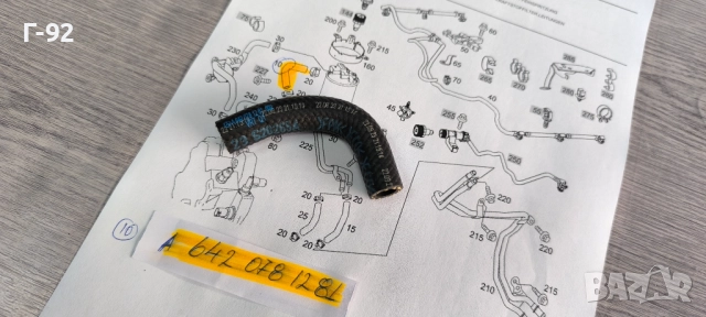 A6420781281**NEU**MERCEDES-BENZ**МАРКУЧ ЗА ГОРИВО**M 642**, снимка 5 - Части - 52140525