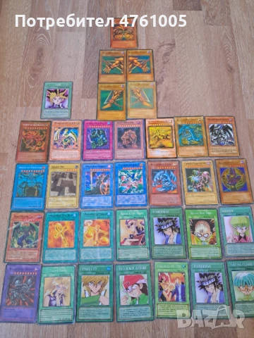 Карти Yu-Gi-Oh 
