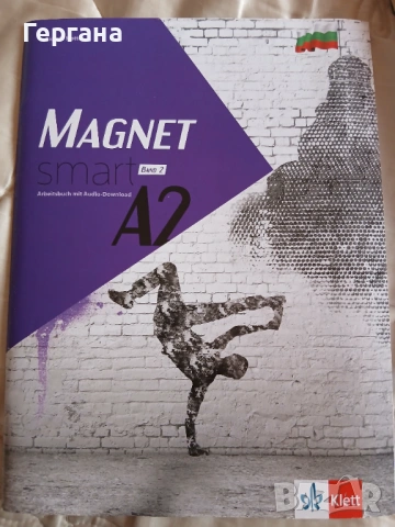 Magnet smart A2 немски език 