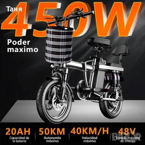 Електрически велосипед Ninoto – Мощност, комфорт и мобилност